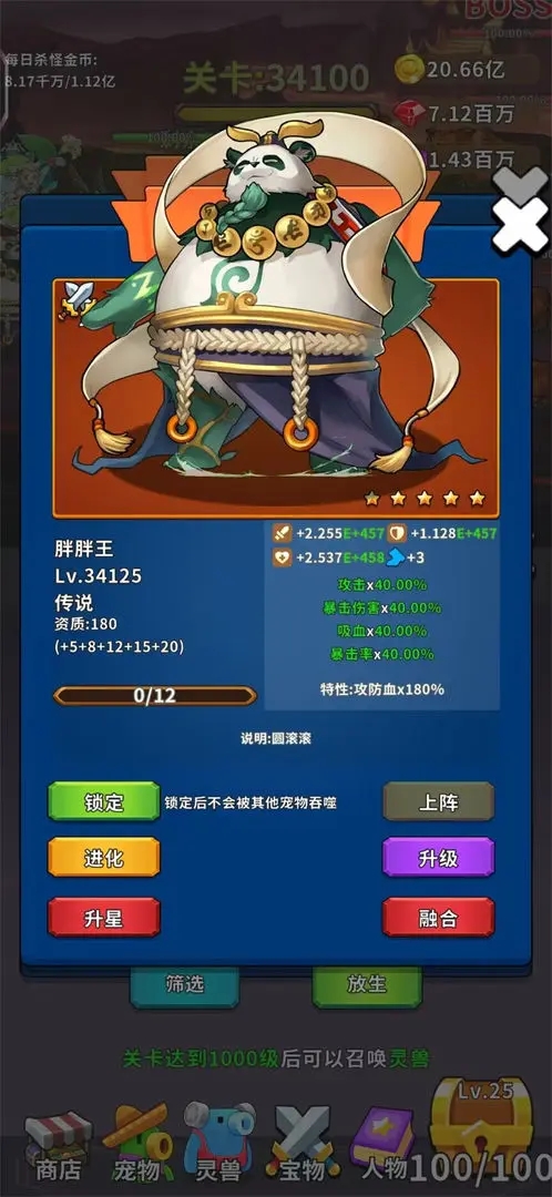 勇者试炼:合成 勇者试炼:合成