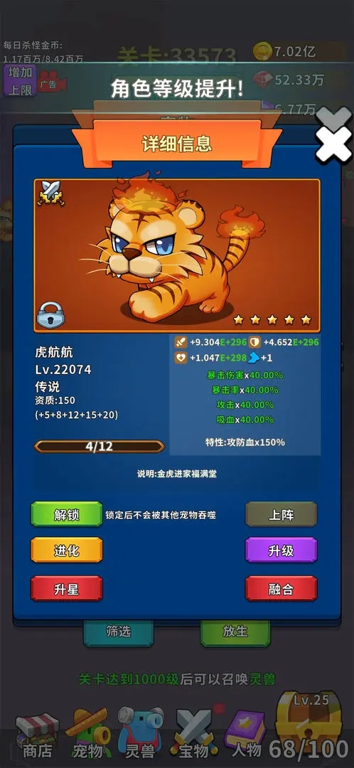 勇者试炼:合成 勇者试炼:合成