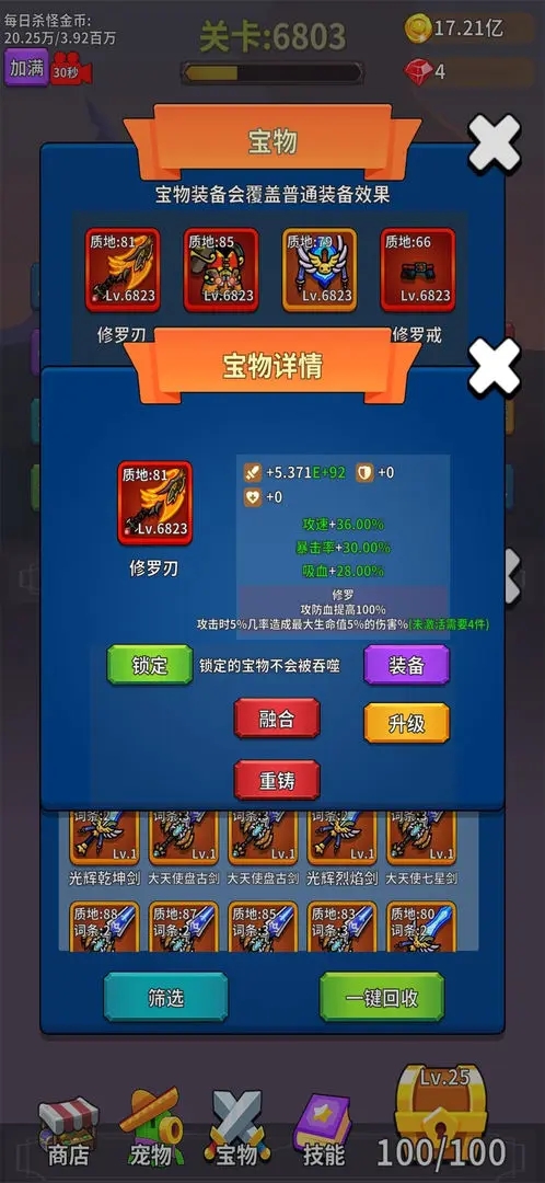 勇者试炼:合成 勇者试炼:合成