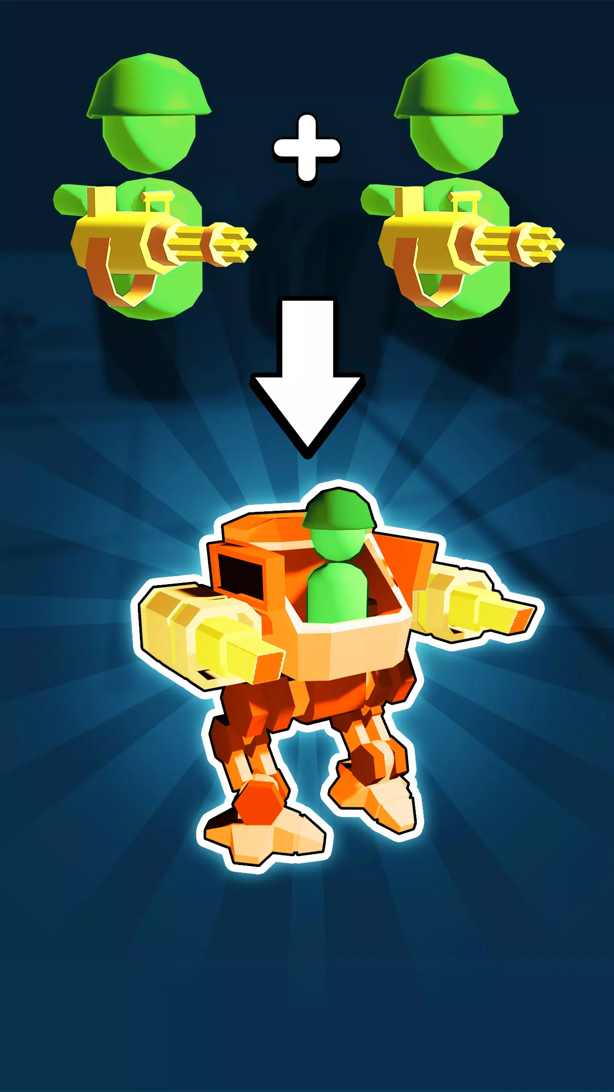 合并玩具军 合并玩具军