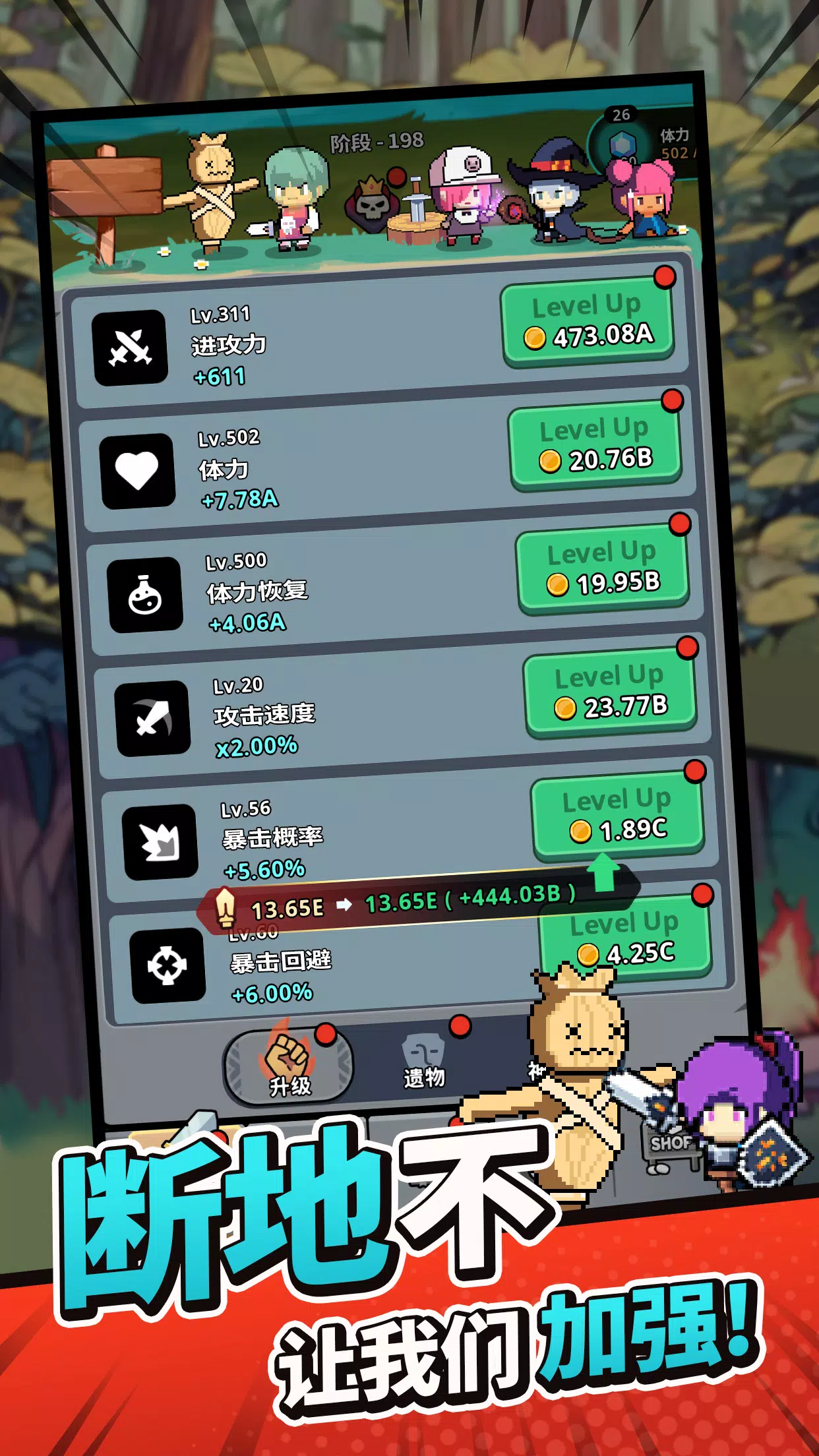 小任务 : 放置角色扮演游戏