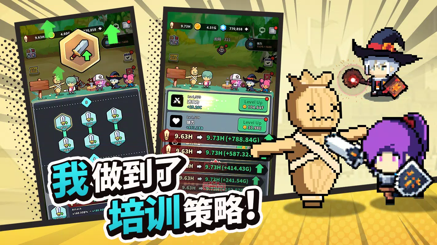 小任务 : 放置角色扮演游戏