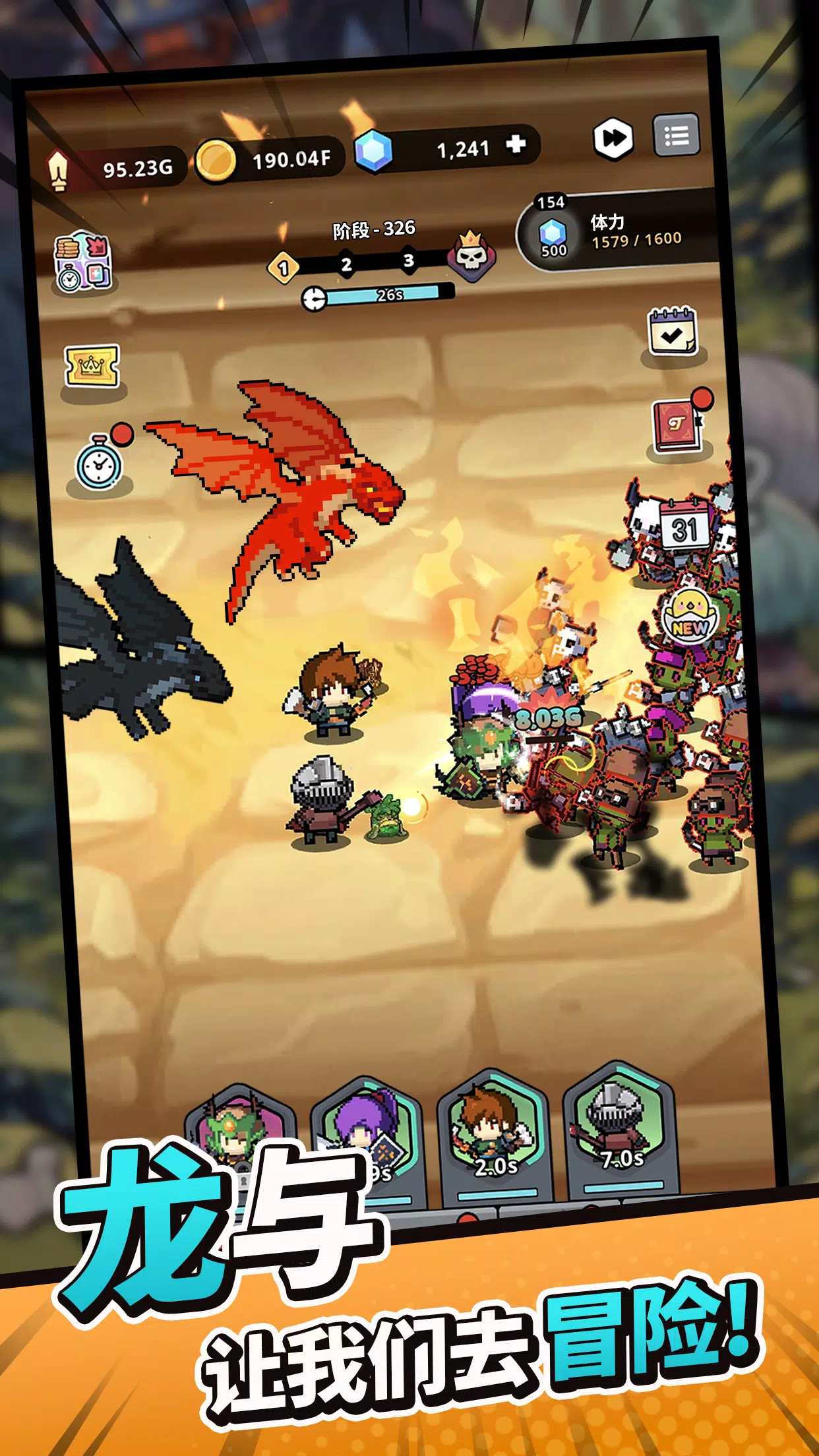 小任务 : 放置角色扮演游戏