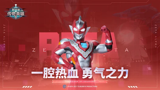 奥特曼:传奇英雄(国际服) 奥特曼:传奇英雄(国际服)