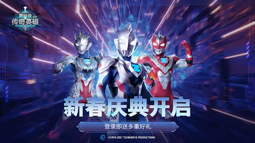 奥特曼:传奇英雄(国际服) 奥特曼:传奇英雄(国际服)