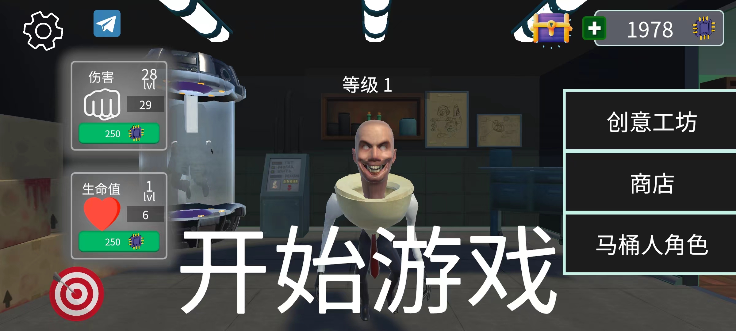 马桶人:厕所实验室汉化版(辅助菜单) 马桶人:厕所实验室汉化版(辅助菜单)