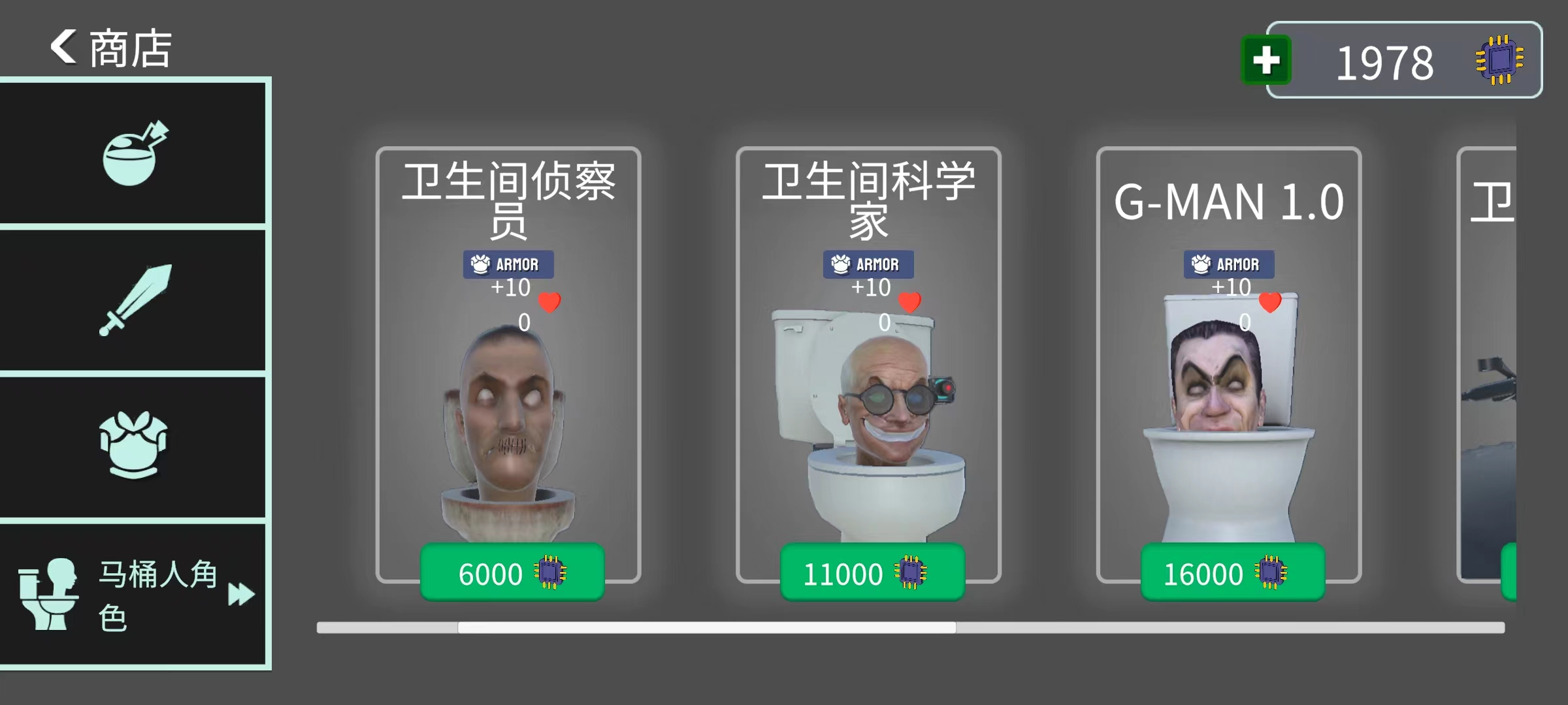 马桶人:厕所实验室汉化版(辅助菜单) 马桶人:厕所实验室汉化版(辅助菜单)