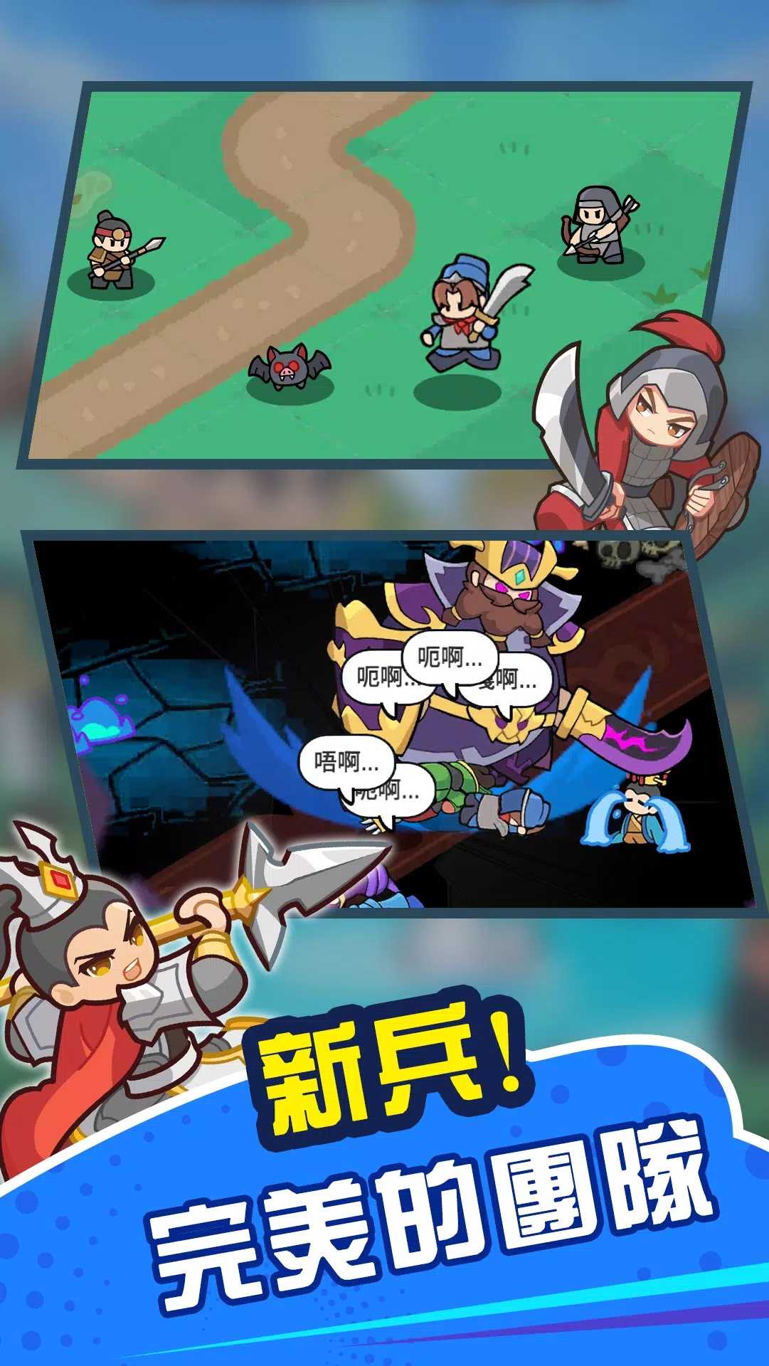 咚咚锵英雄团（免广告奖励）