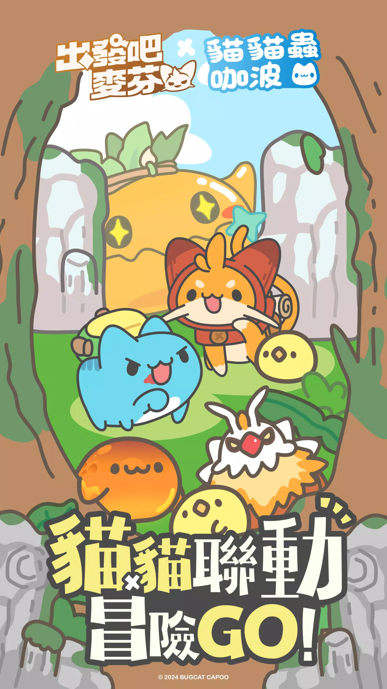 出发吧麦芬（国际服）