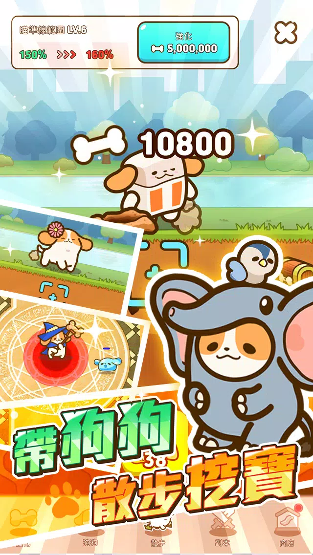 小狗英雄(辅助菜单)