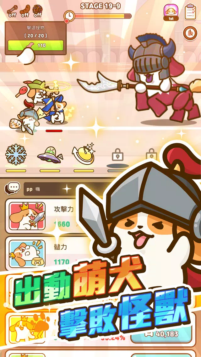 小狗英雄(辅助菜单)