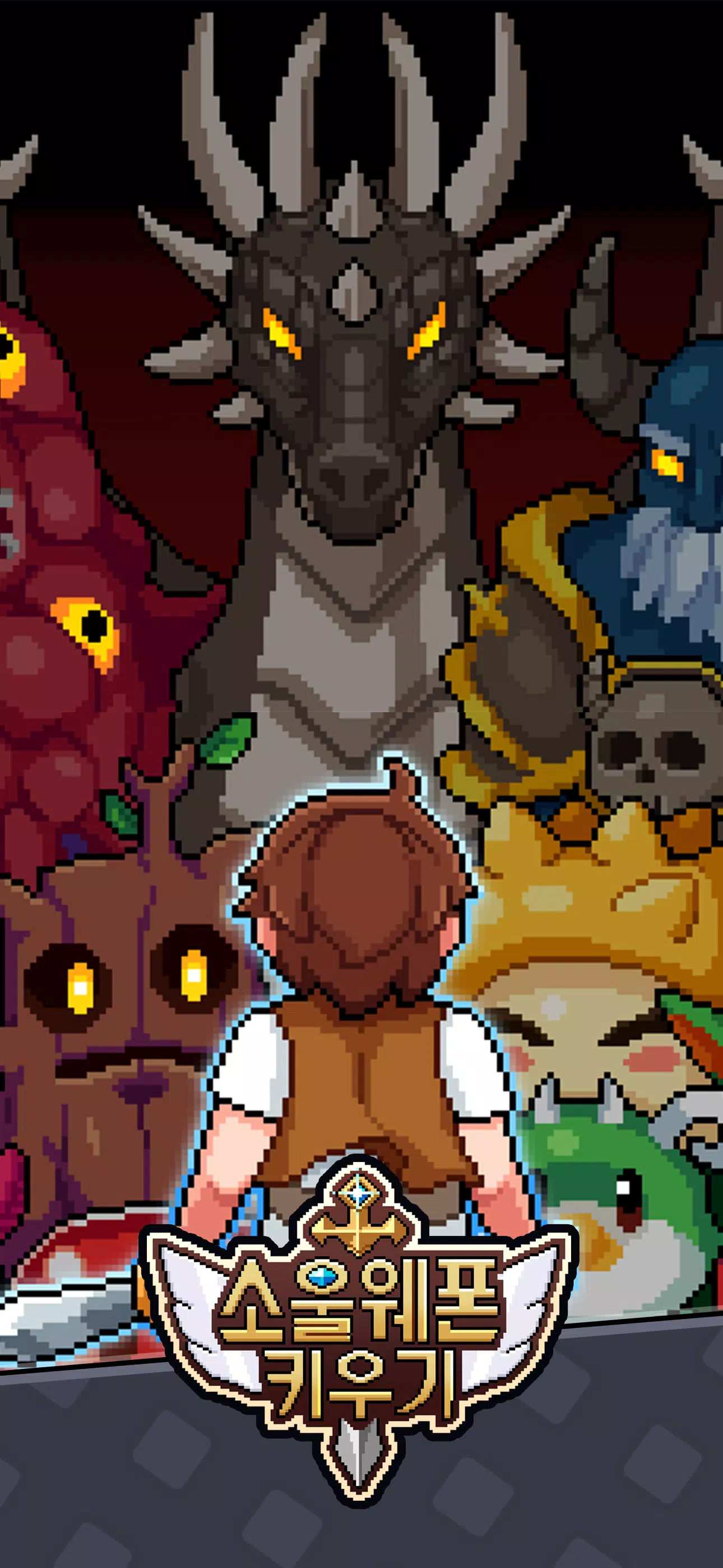 培养SoulWeapon 培养SoulWeapon