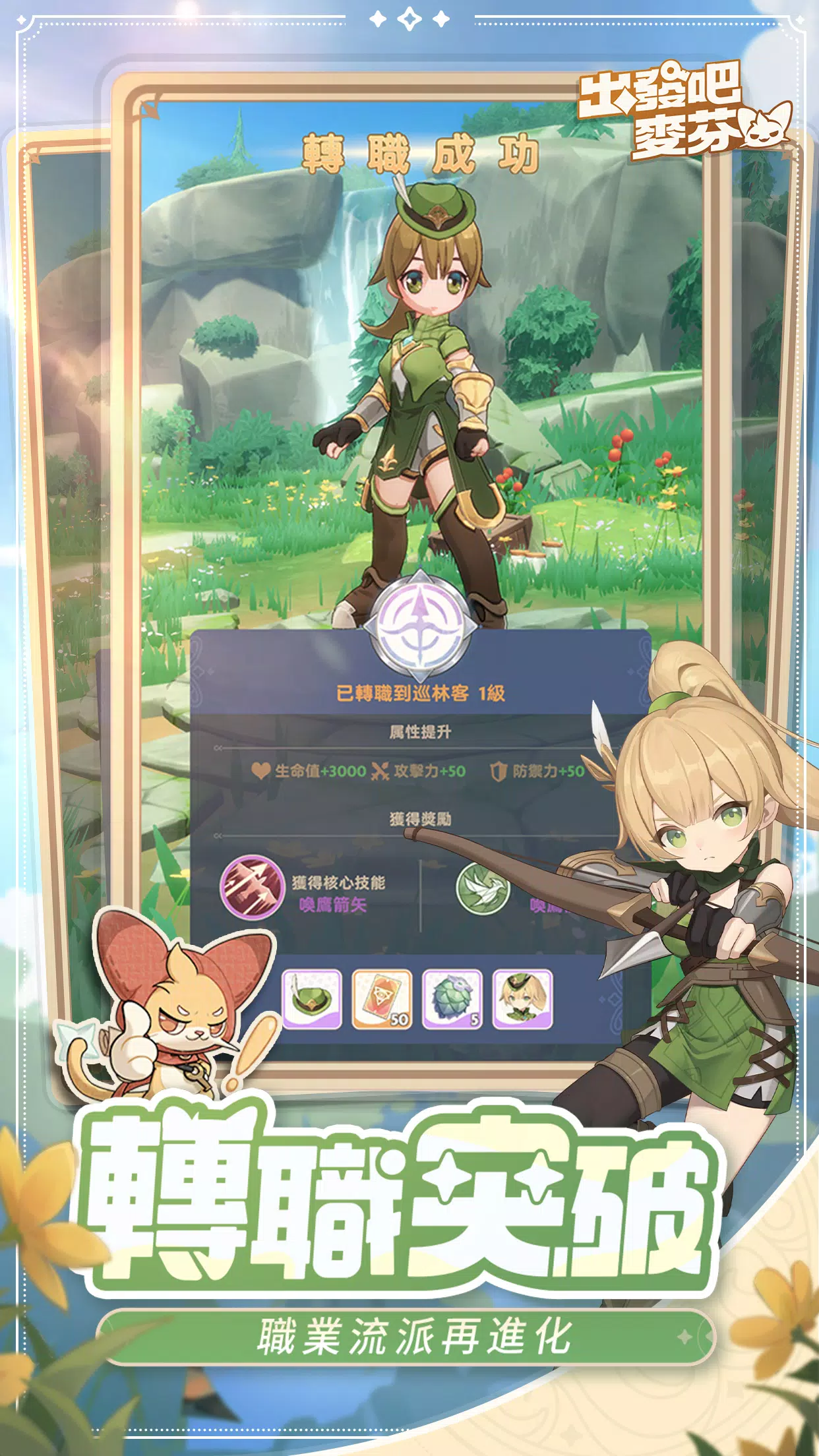 出发吧麦芬（国际服）