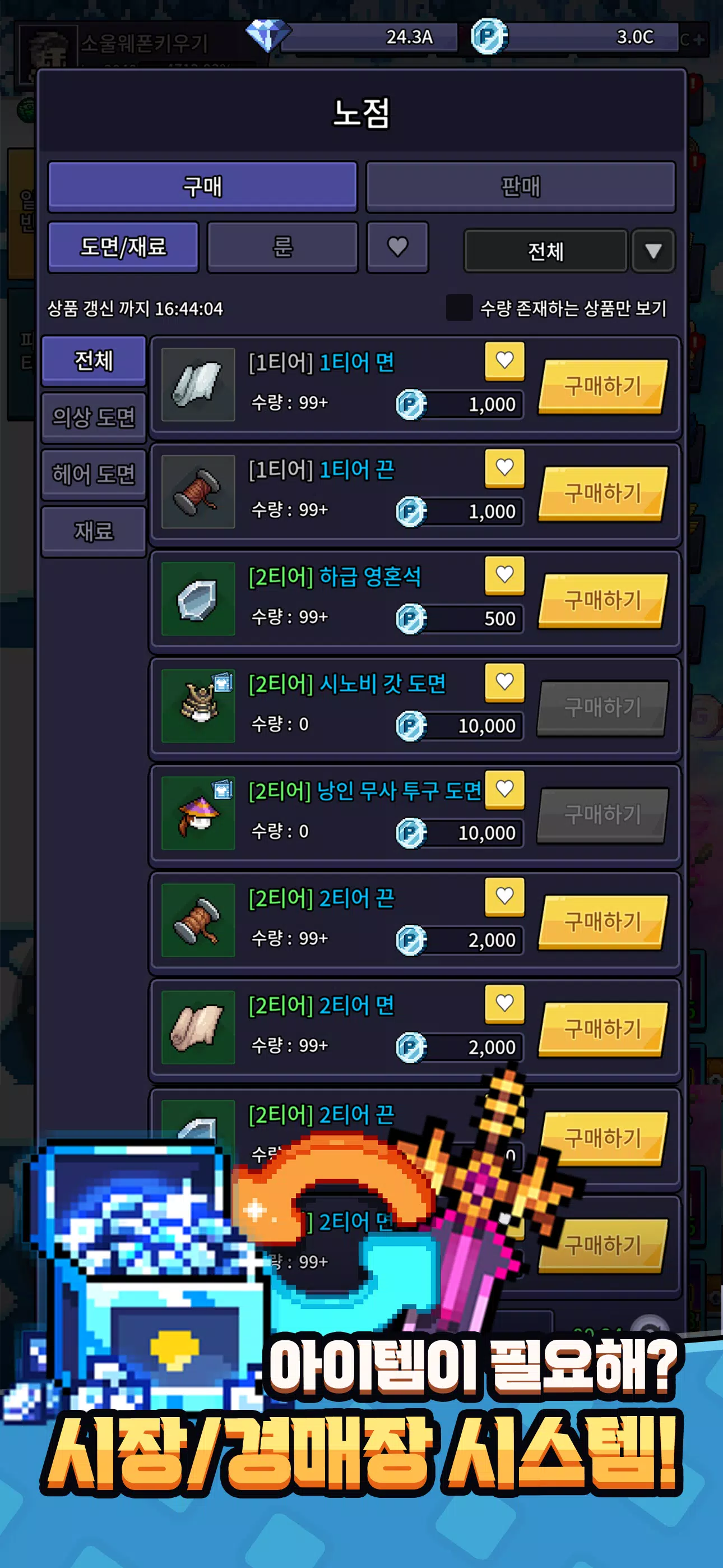 培养SoulWeapon 培养SoulWeapon