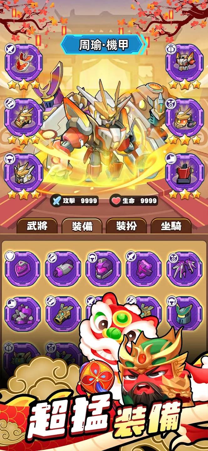 咻咻三國-国际服 咻咻三國-国际服