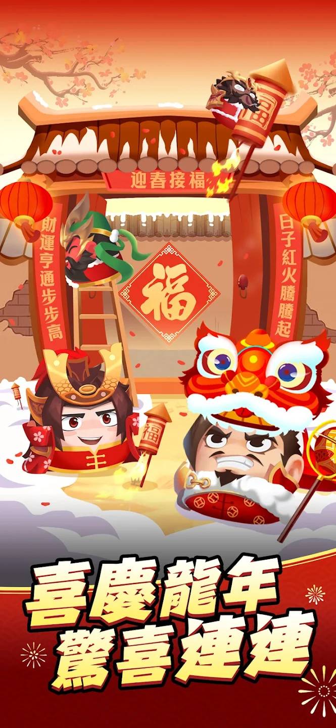 咻咻三國-国际服 咻咻三國-国际服