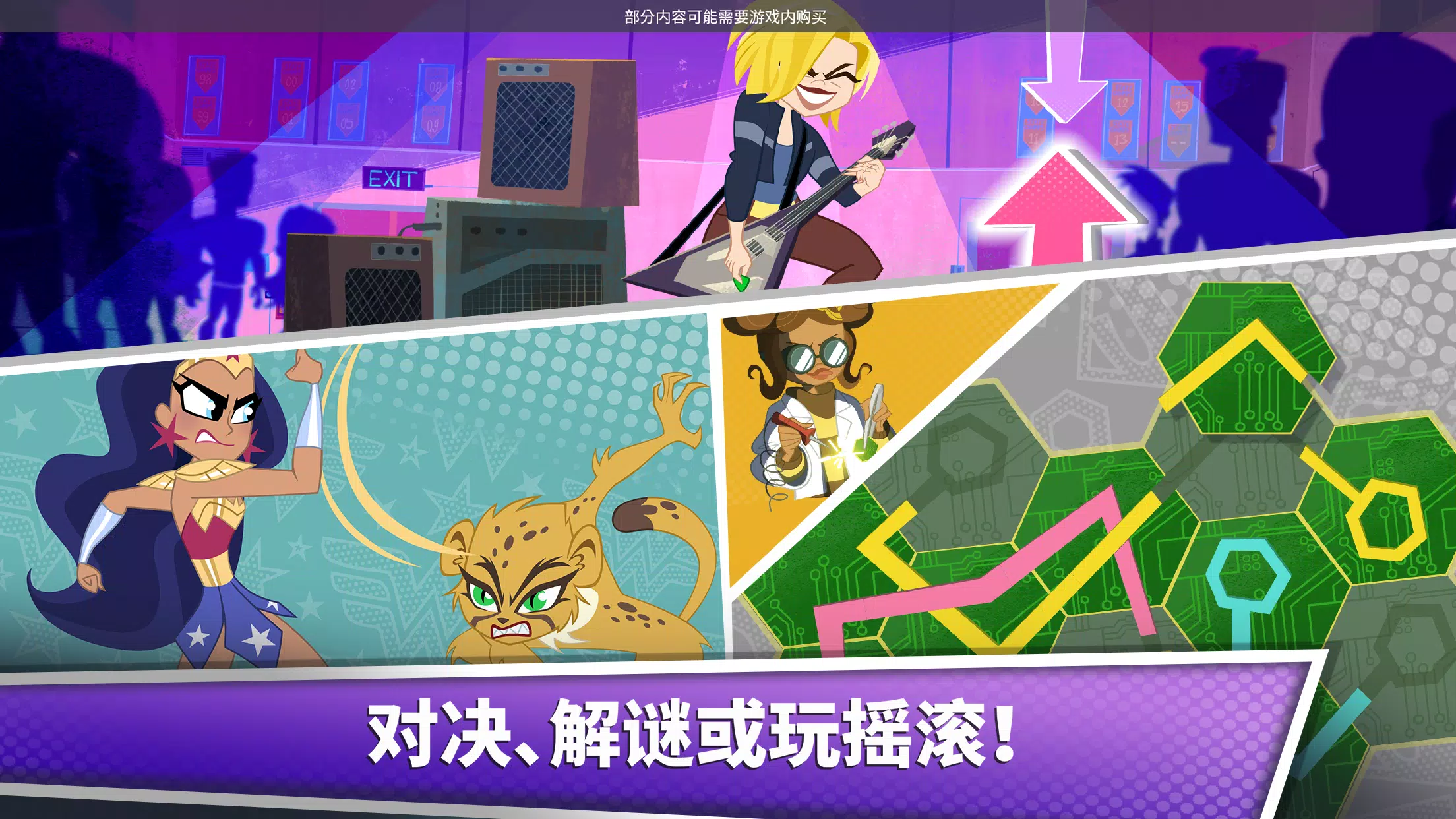 DC超级英雄女孩闪电战