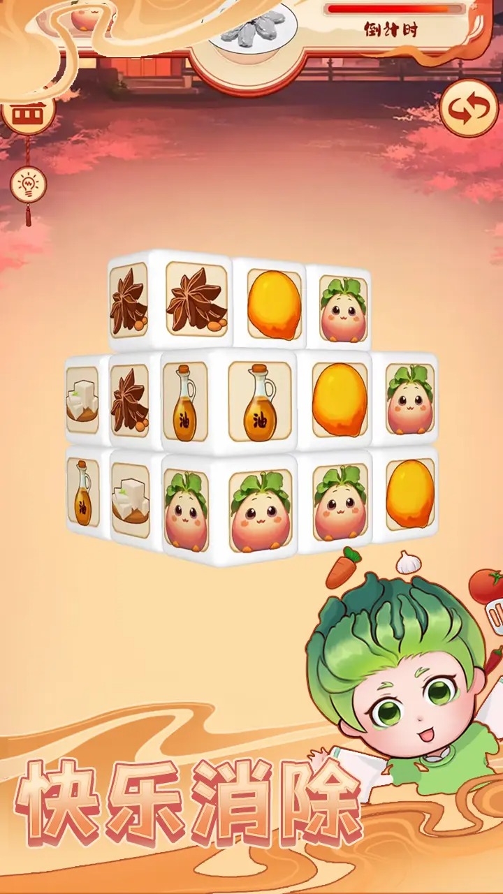 公主请吃年夜饭