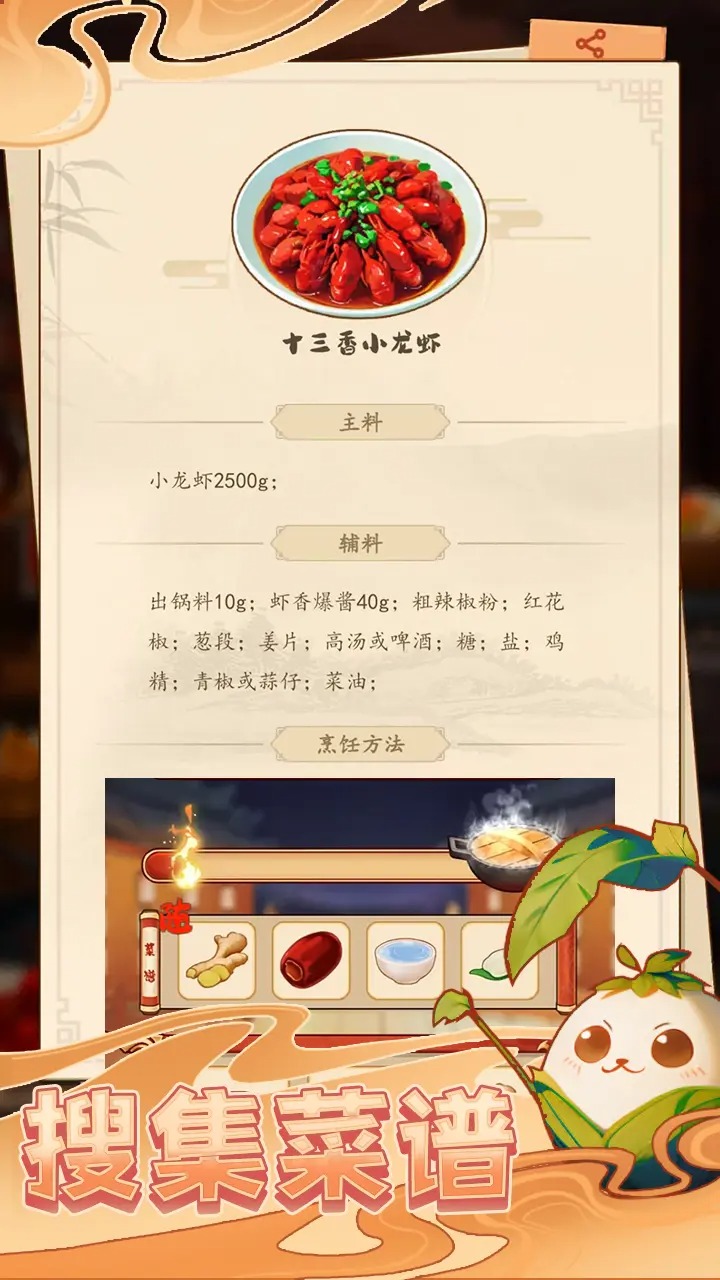 公主请吃年夜饭