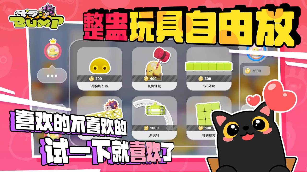 代号:Bump 代号:Bump