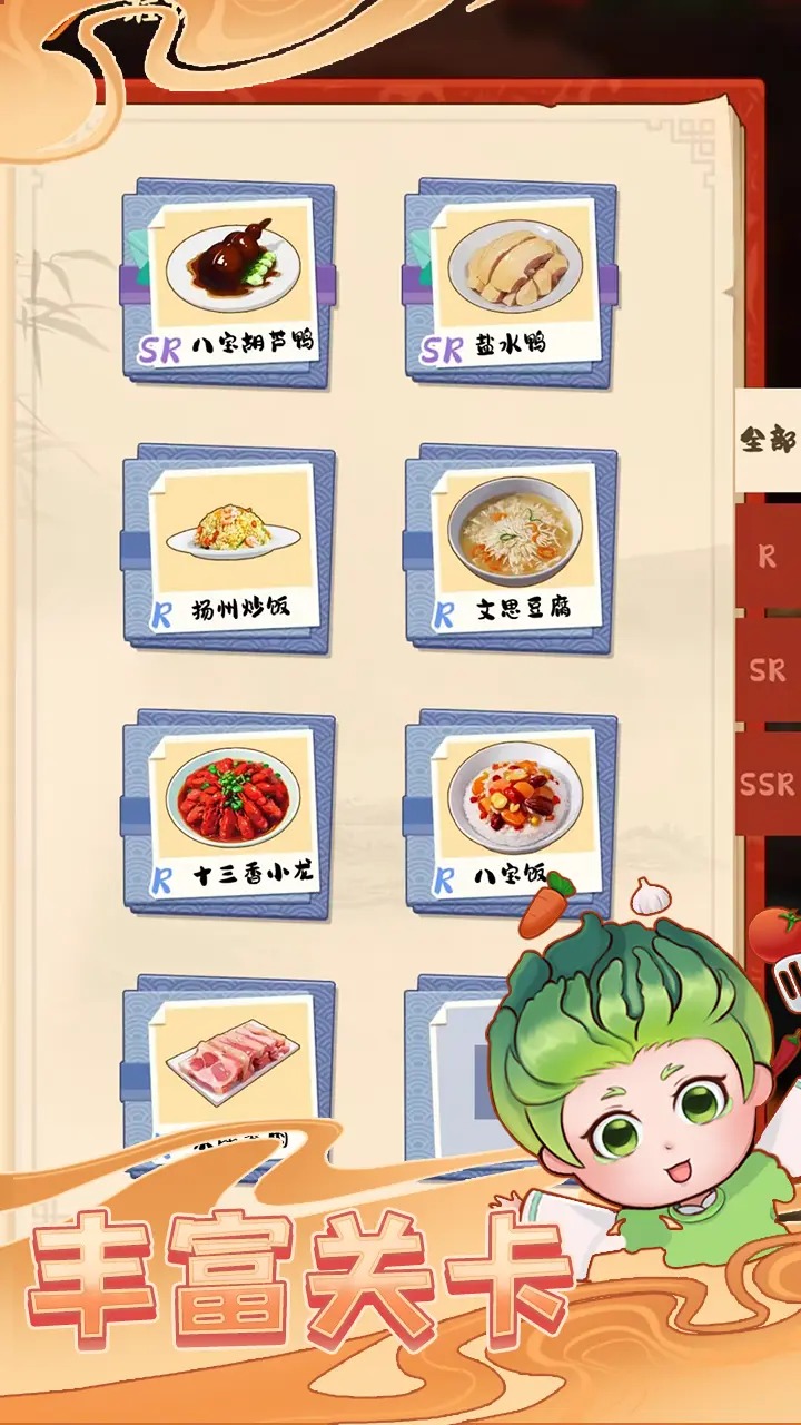 公主请吃年夜饭