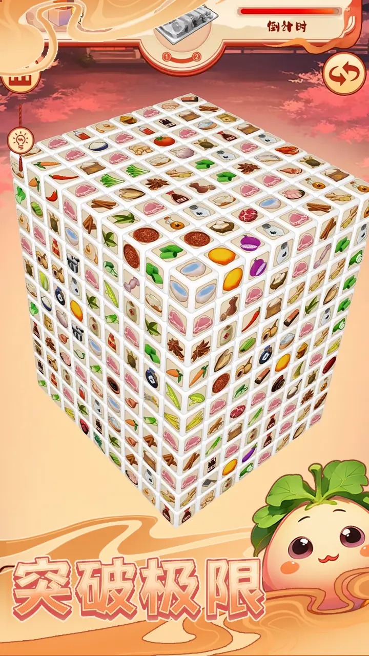 公主请吃年夜饭