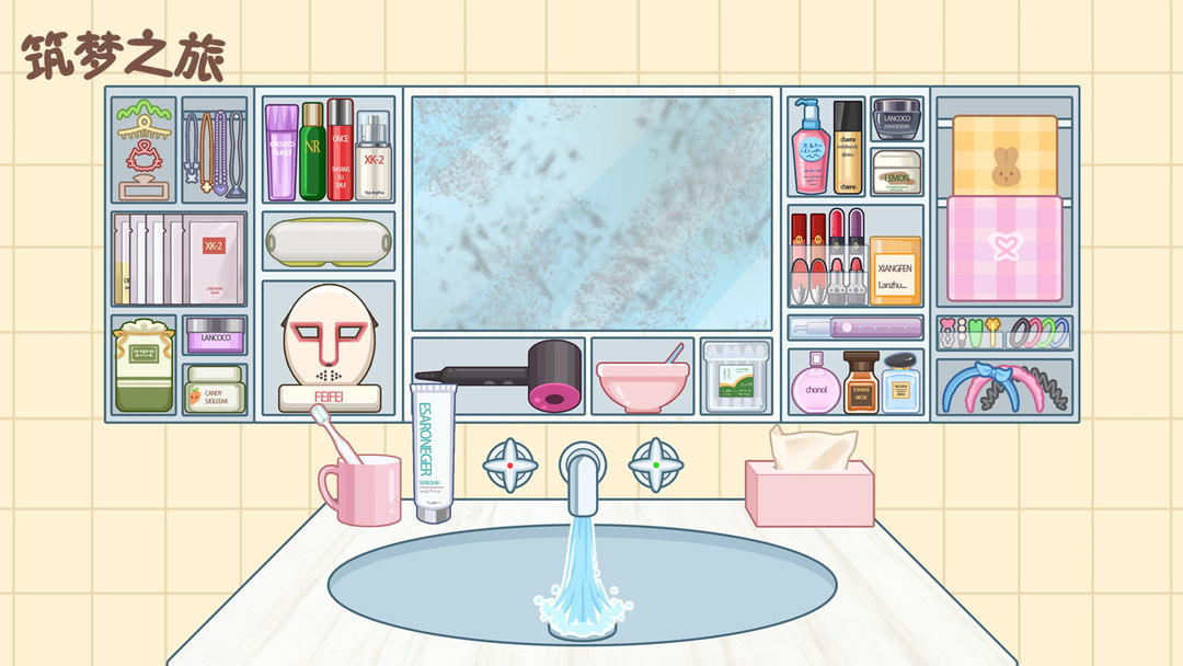 筑梦之旅 筑梦之旅