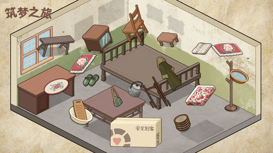 筑梦之旅 筑梦之旅