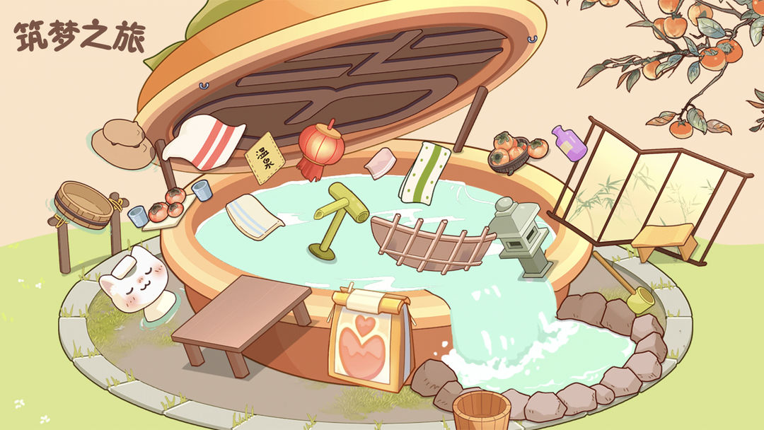 筑梦之旅 筑梦之旅