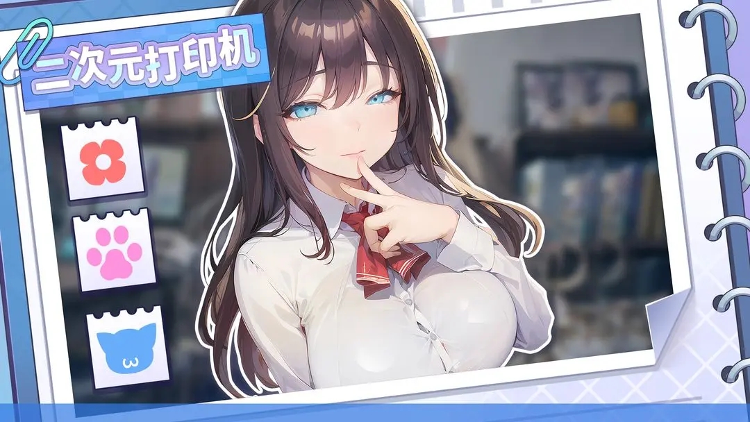 二次元打印机 二次元打印机