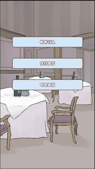 晚学模拟器(测试版)