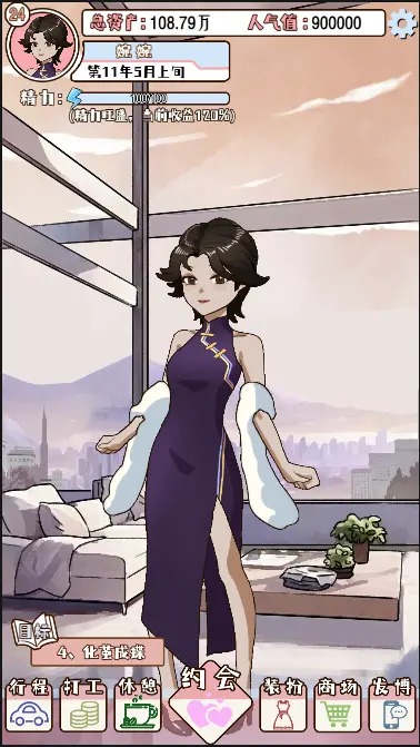 晚学模拟器(测试版)