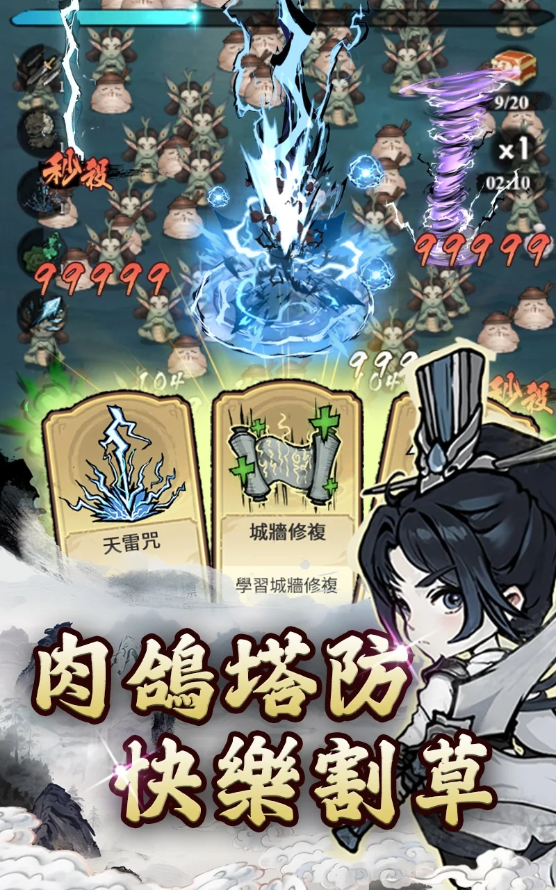 妖怪来啦(免广告获得奖励)