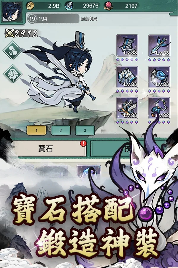 妖怪来啦(免广告获得奖励)