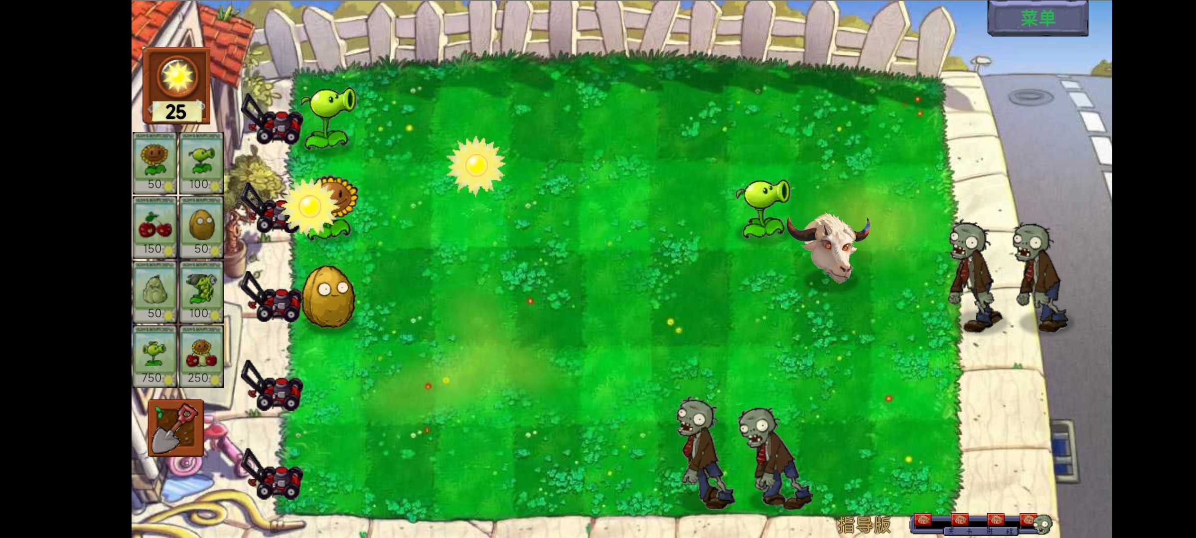 植物大战僵尸指导版 植物大战僵尸指导版