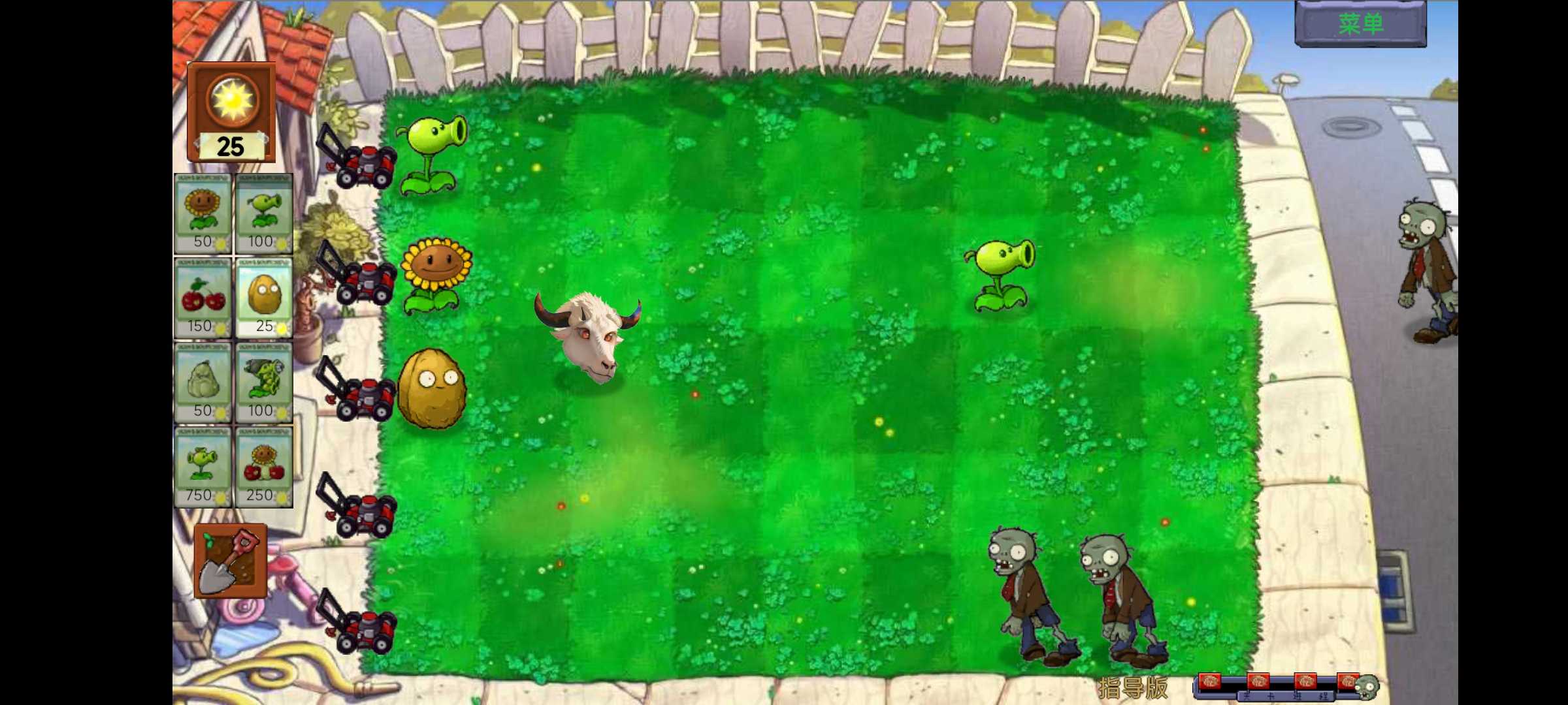 植物大战僵尸指导版 植物大战僵尸指导版