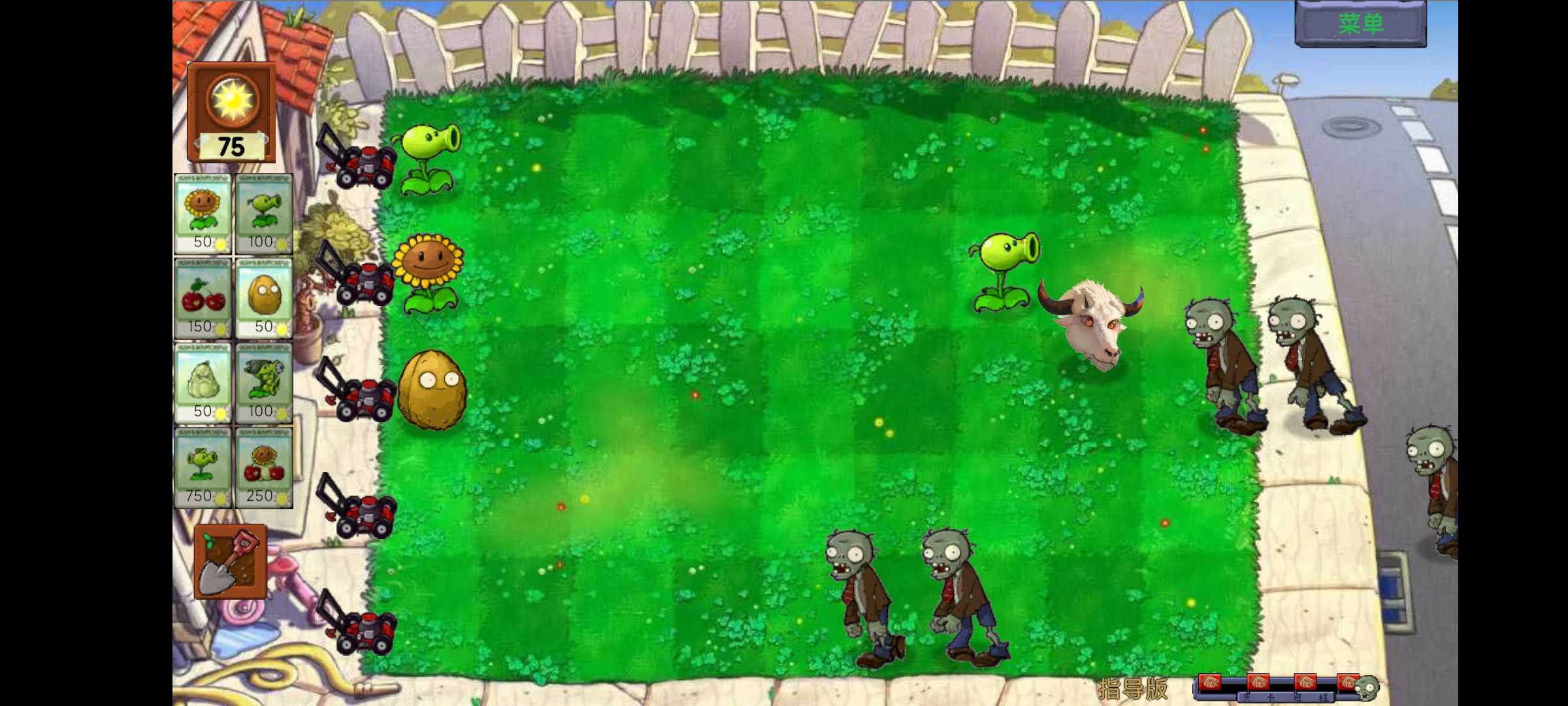 植物大战僵尸指导版 植物大战僵尸指导版