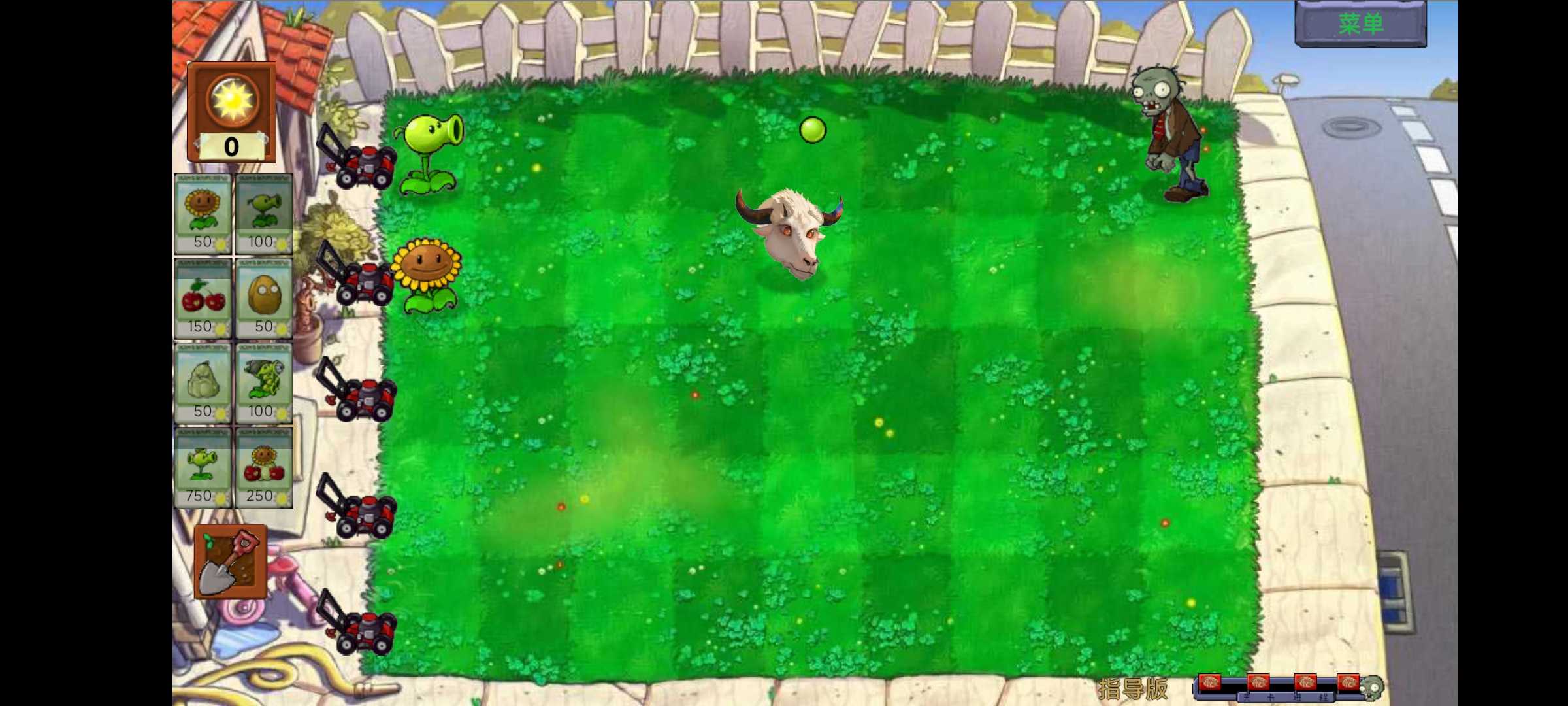 植物大战僵尸指导版 植物大战僵尸指导版