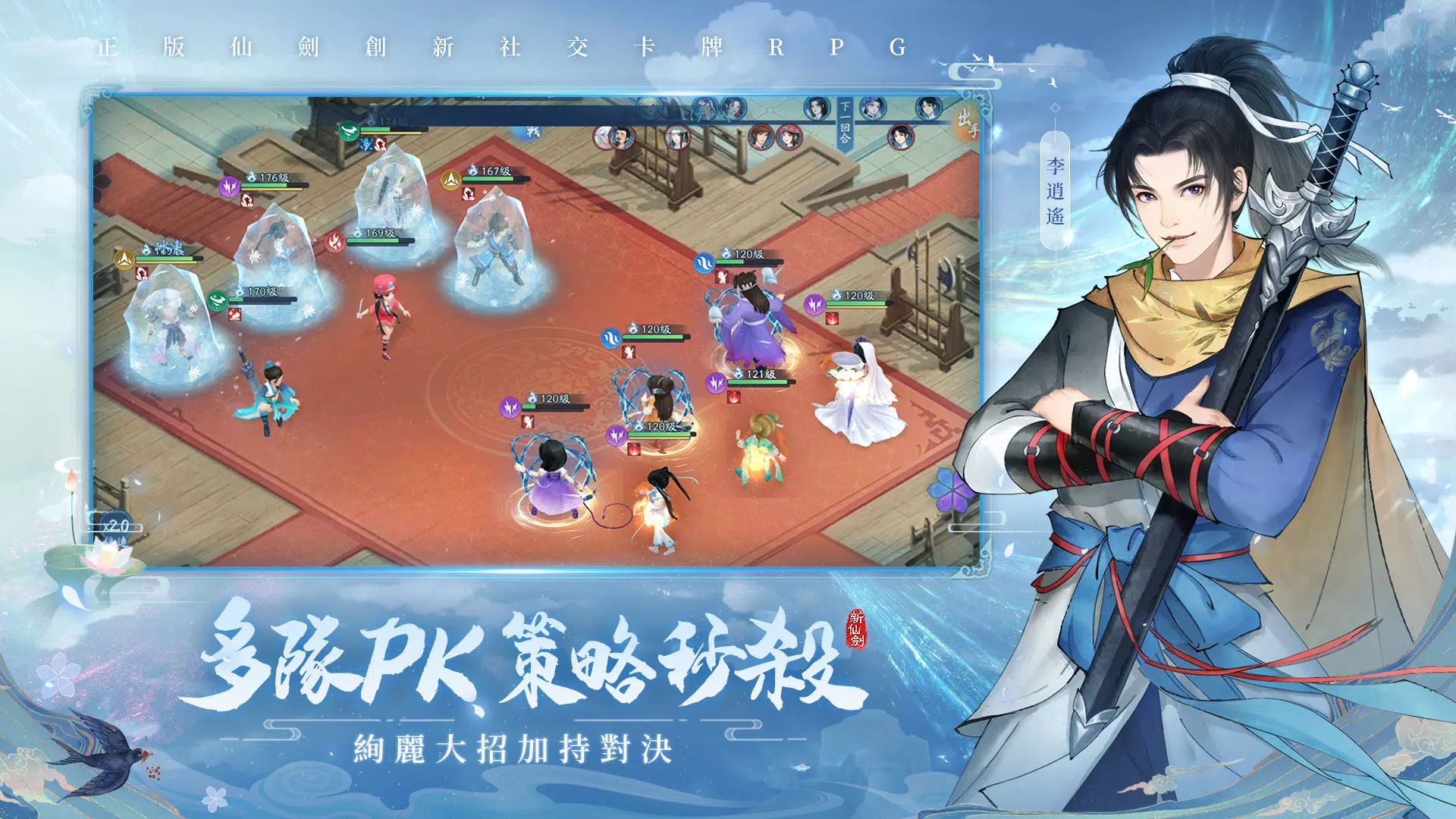 新仙剑奇侠传之挥剑问情 新仙剑奇侠传之挥剑问情