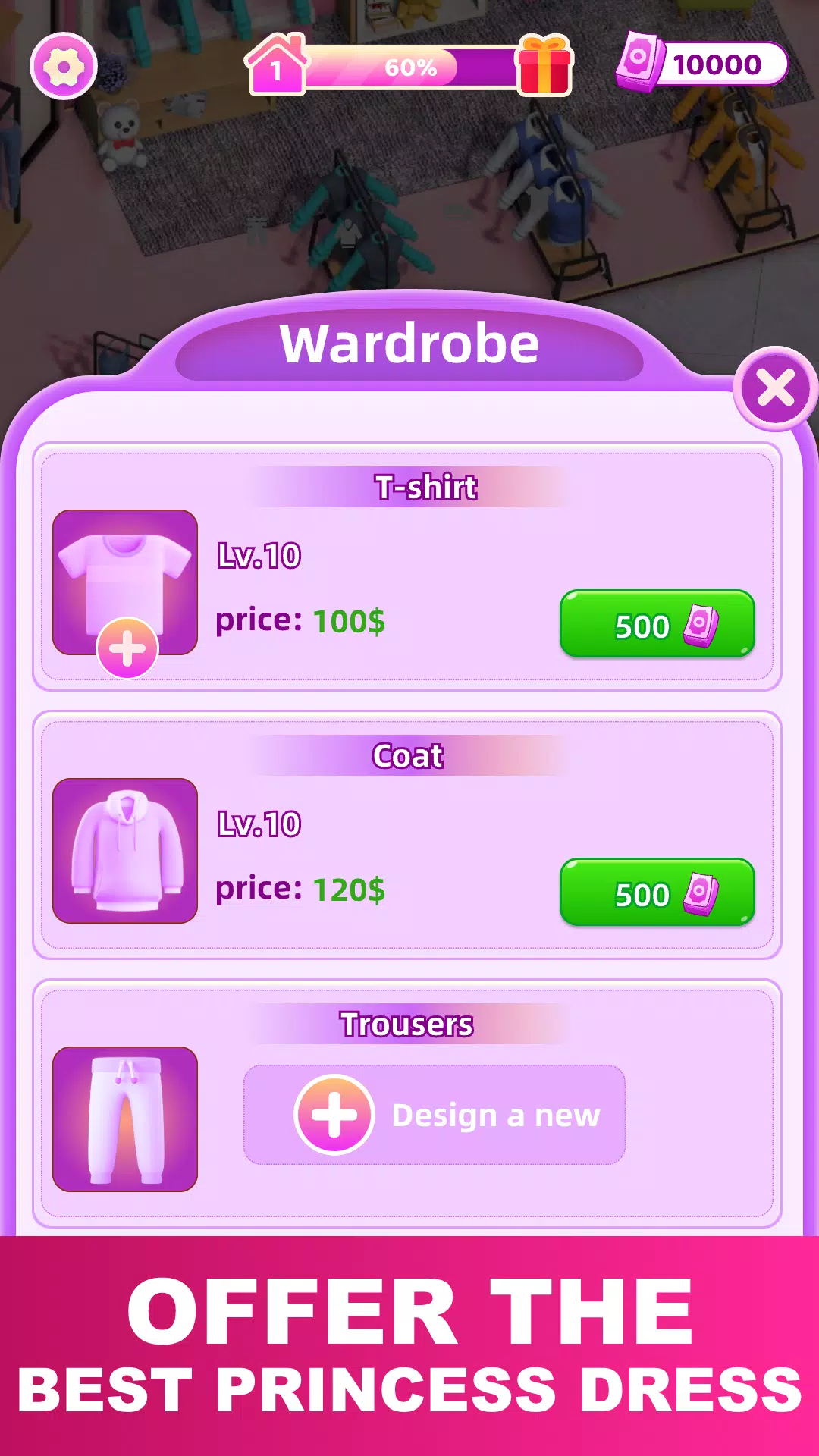 我的完美时装店