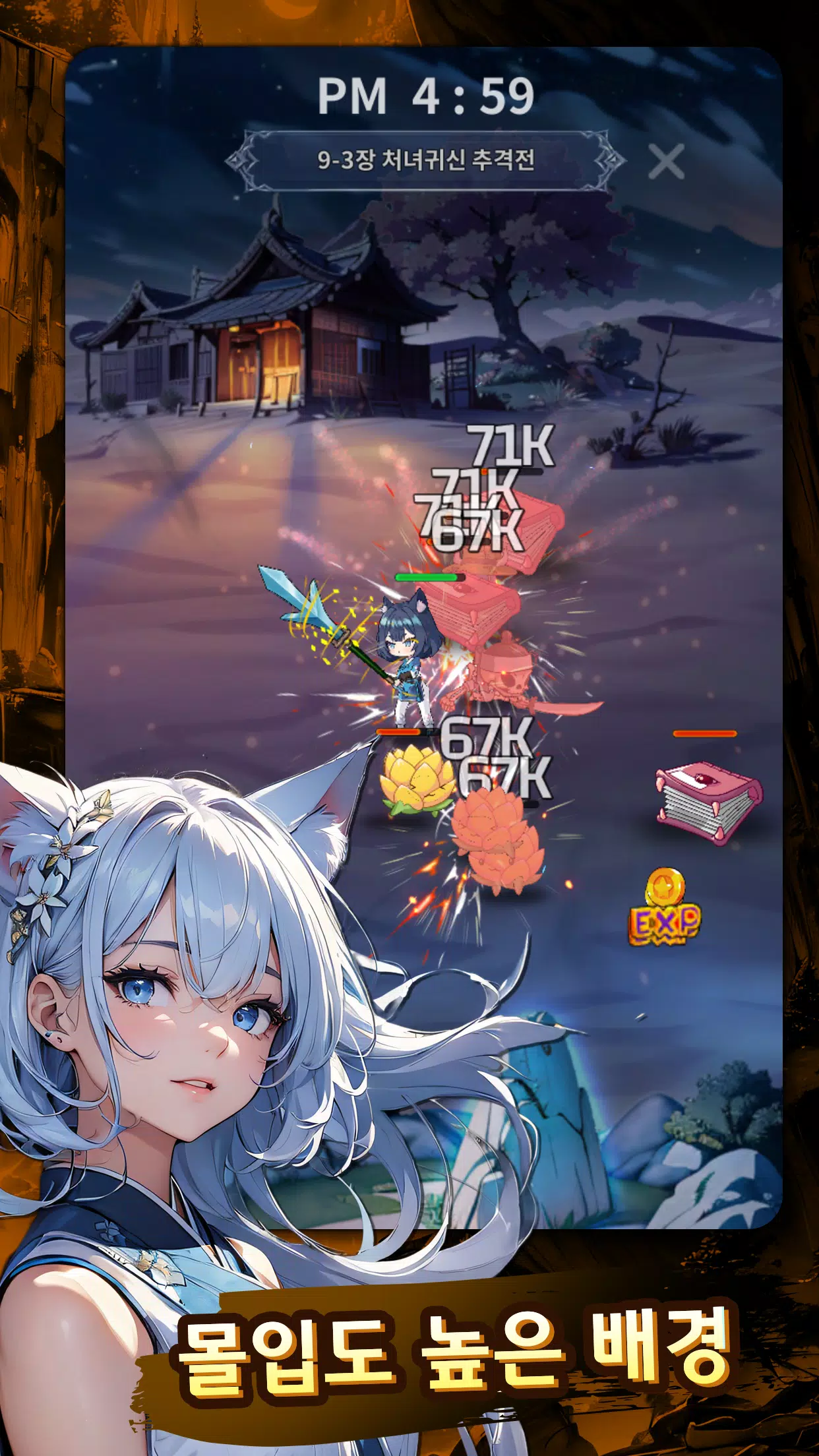 培养少女猎人-闲置型RPG 培养少女猎人-闲置型RPG