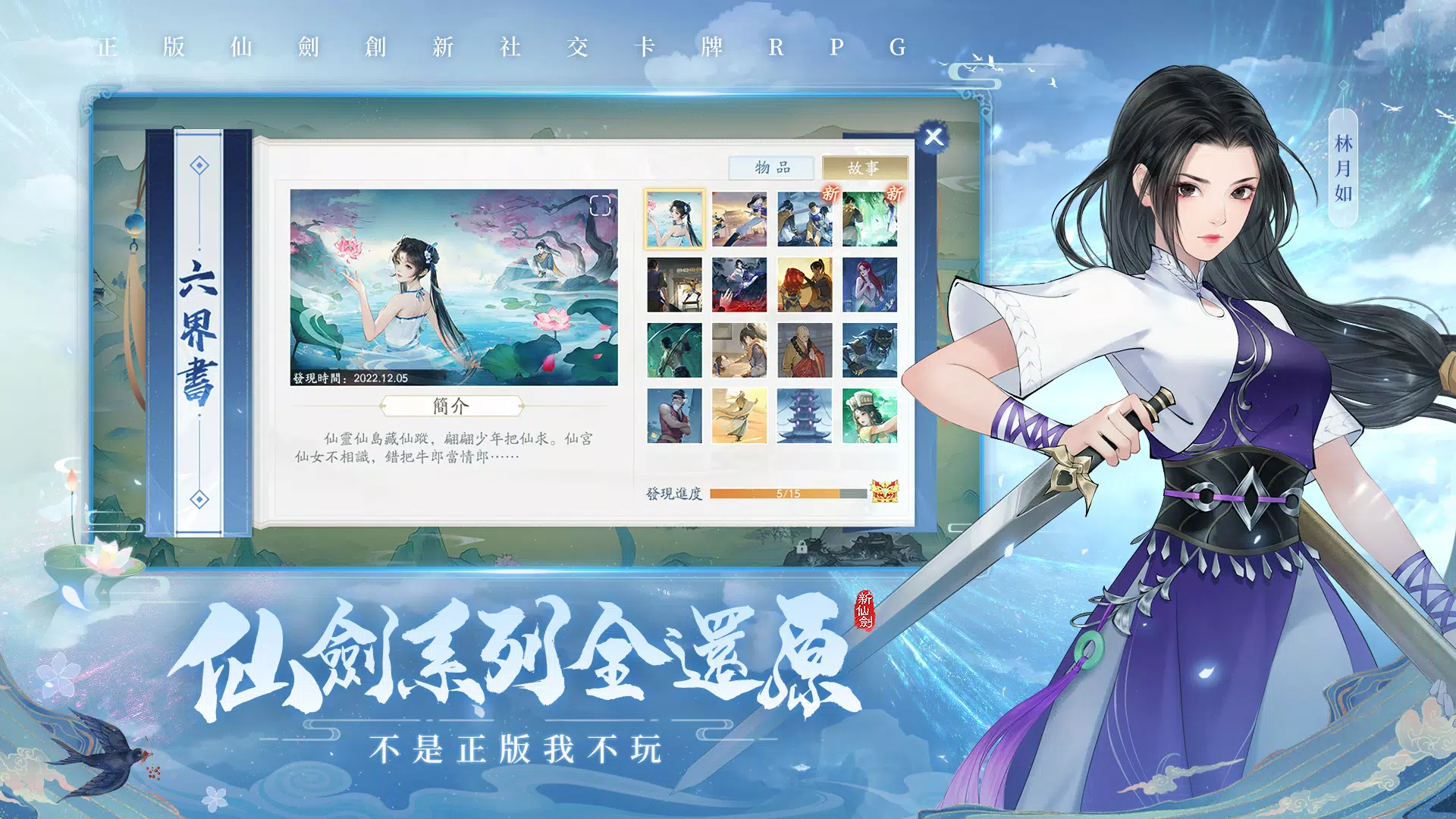 新仙剑奇侠传之挥剑问情 新仙剑奇侠传之挥剑问情