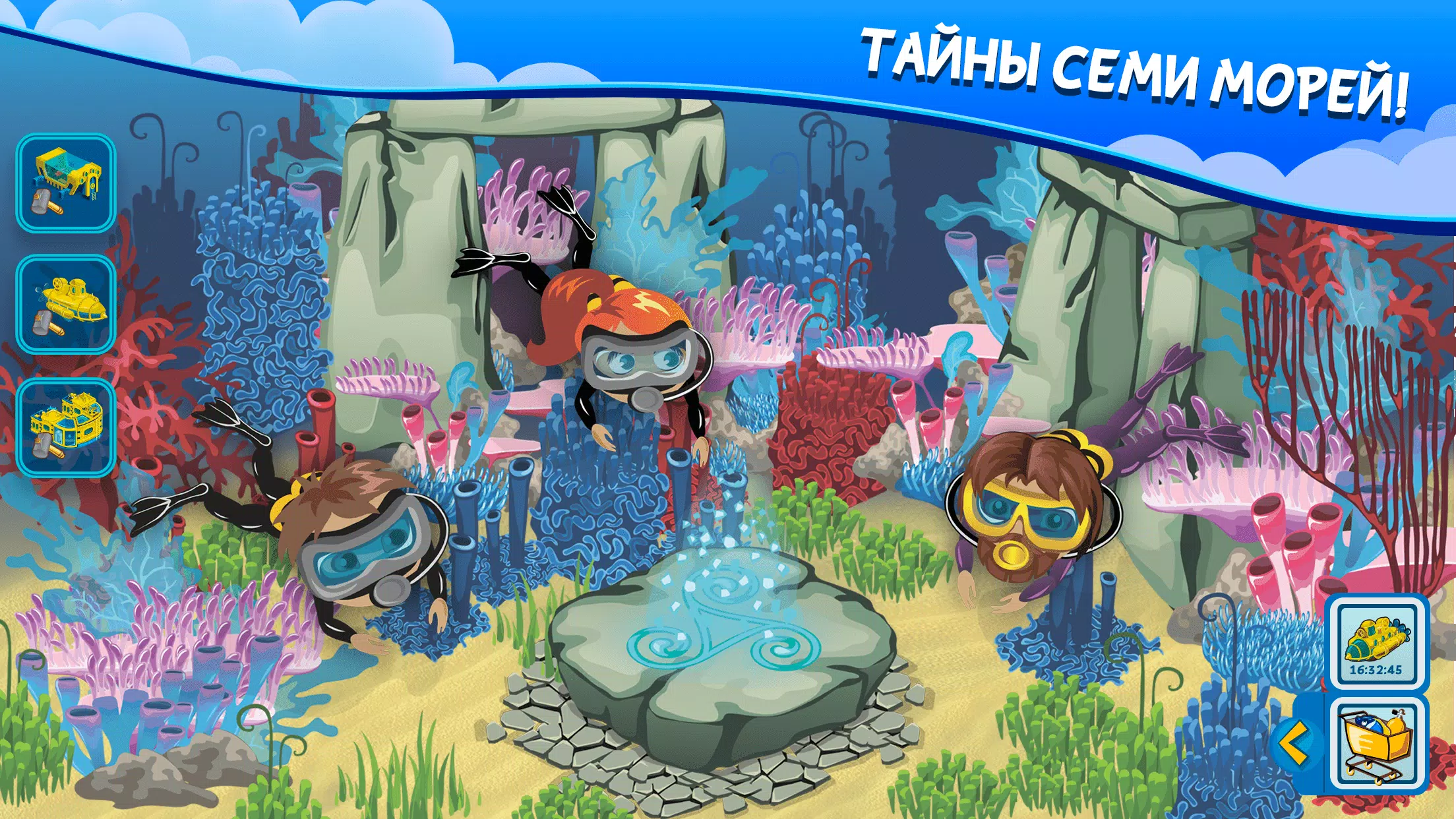 水下世界的宝藏 水下世界的宝藏