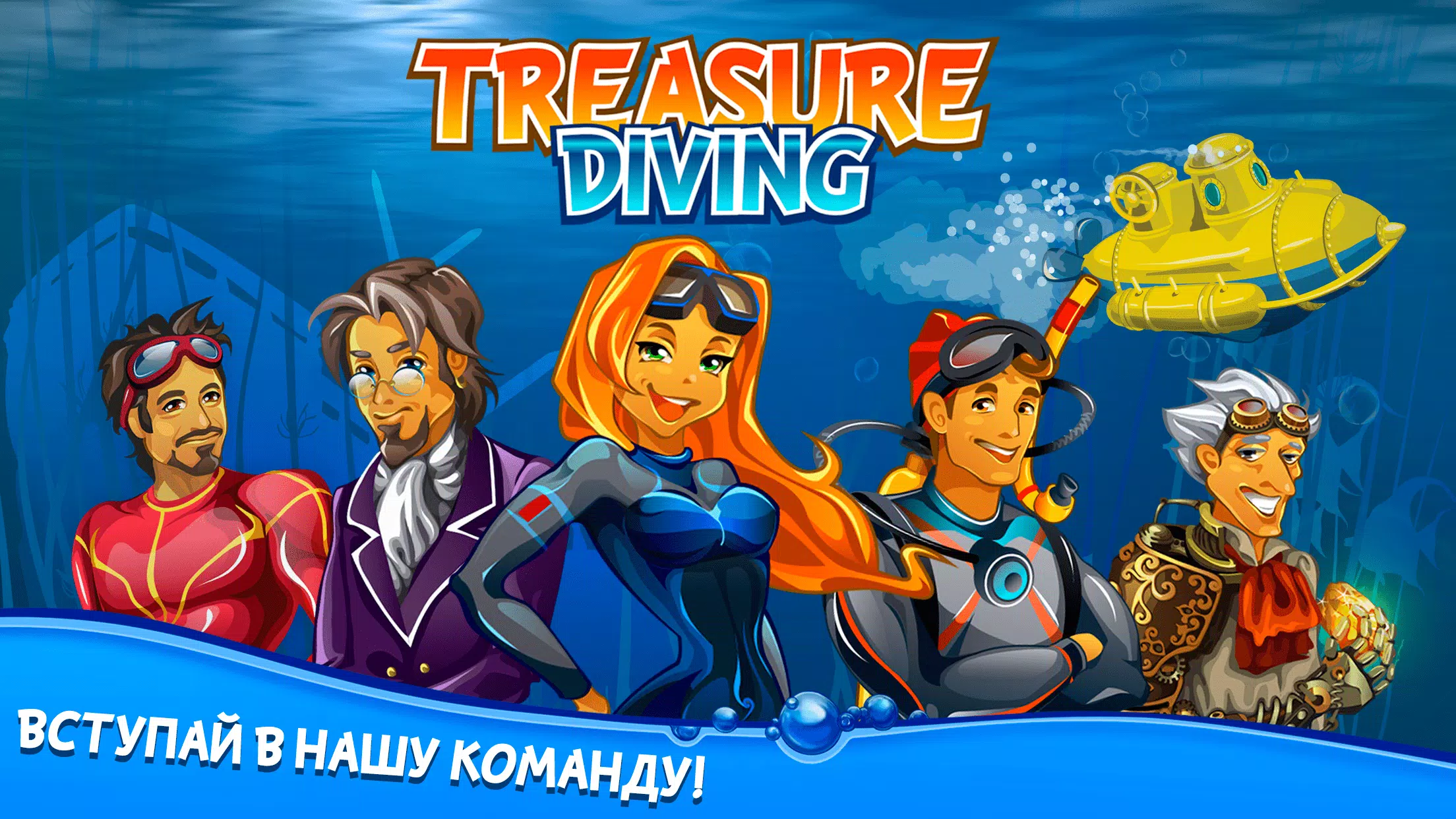 水下世界的宝藏 水下世界的宝藏