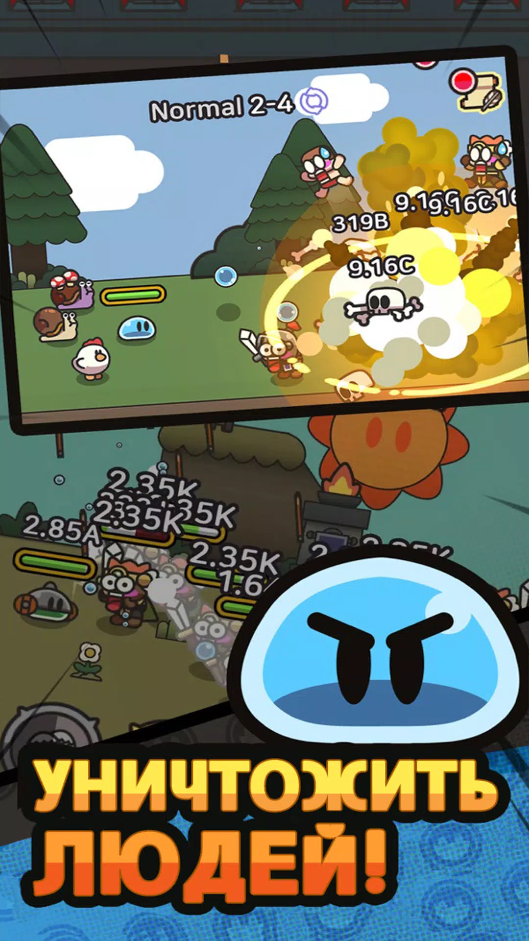 粘液传奇-免费角色扮演 粘液传奇-免费角色扮演