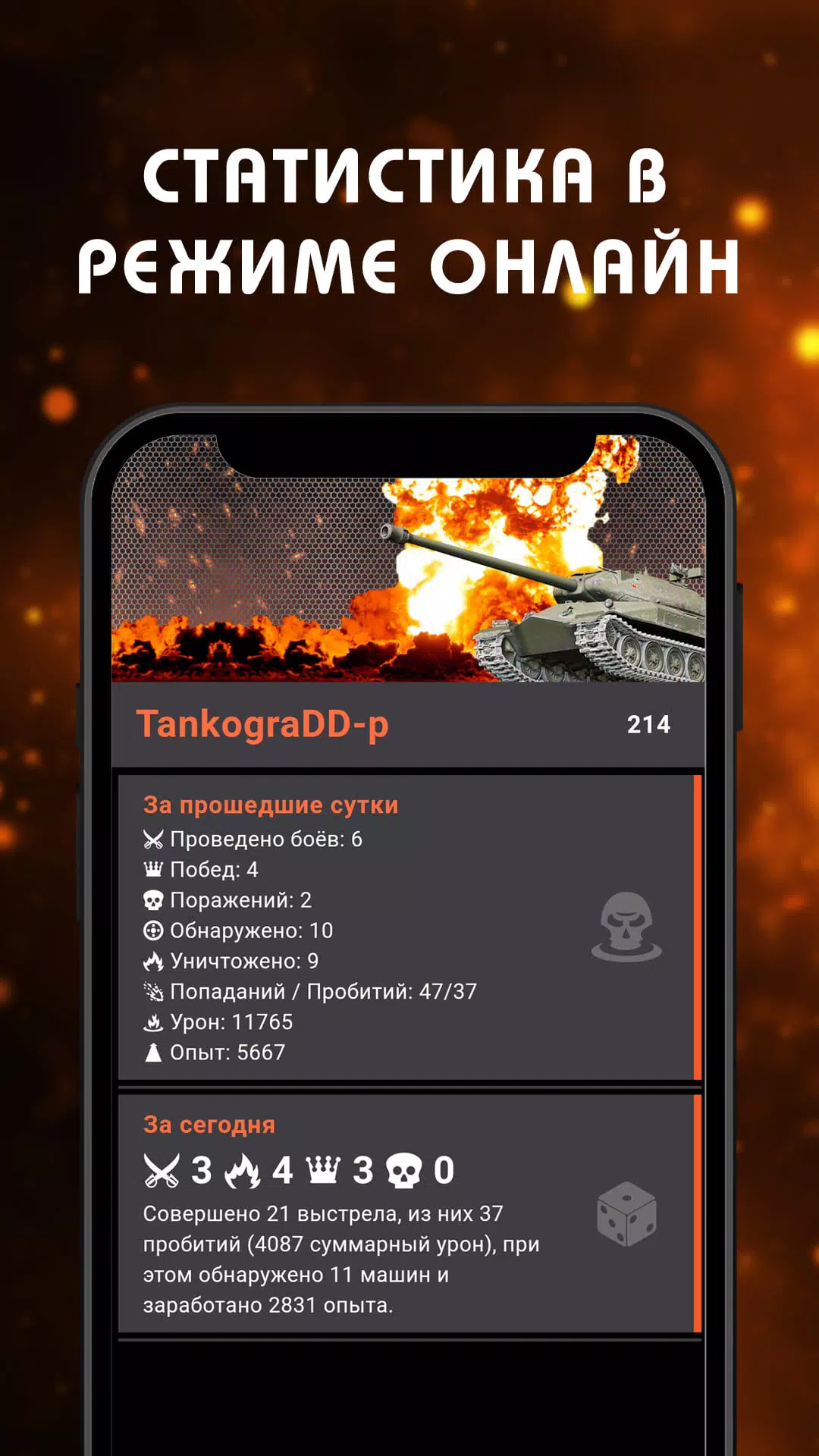 TankStats