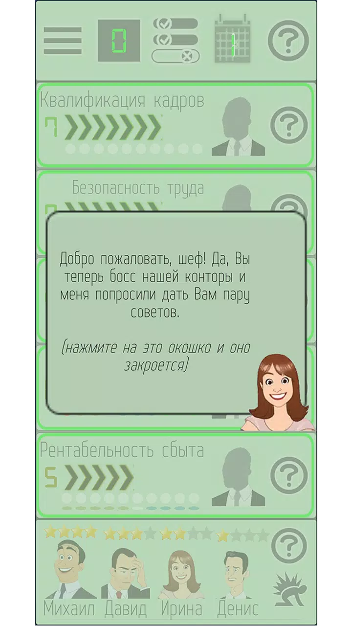 老板:让自己成为老板! 老板:让自己成为老板!