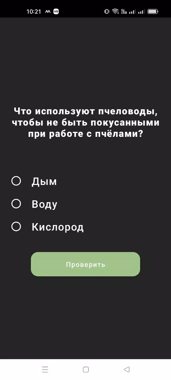 蜜蜂测验 蜜蜂测验