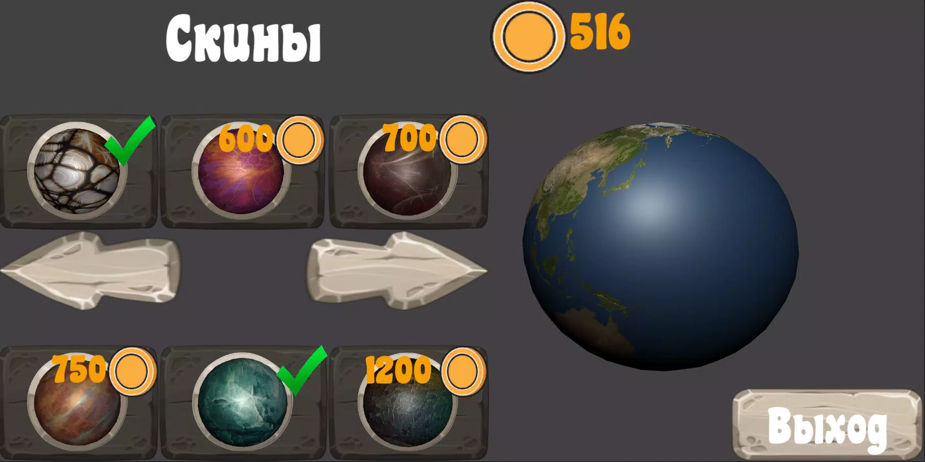 石球探险 石球探险