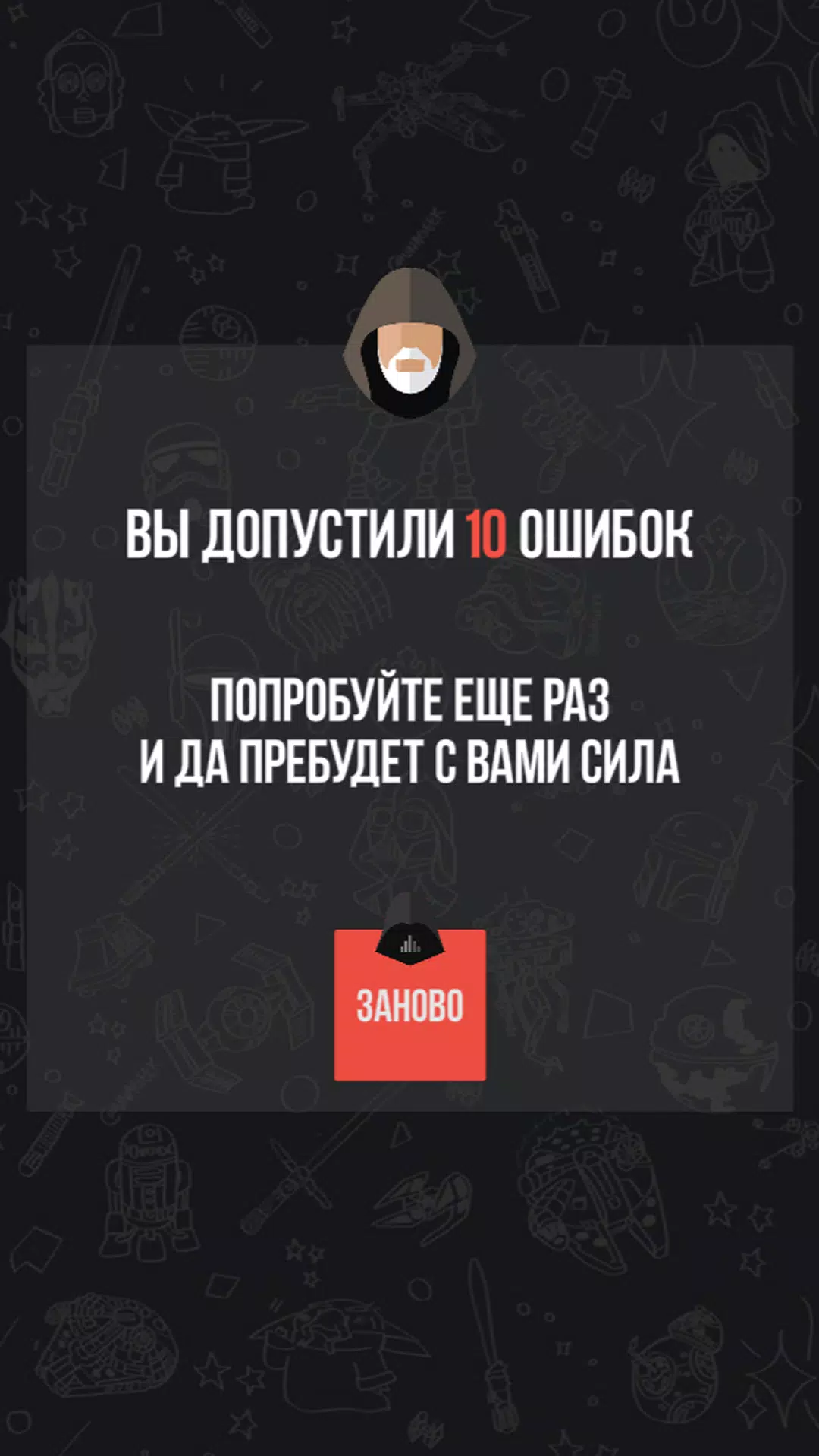 Викторина по Звездным Воинам